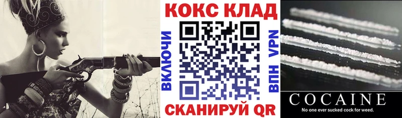 Купить  Кизляр  COCAIN Эквадор 