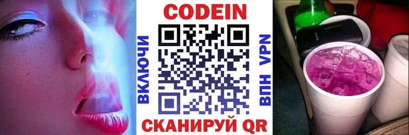 Кодеин напиток Lean (лин) Купить где Кизляр