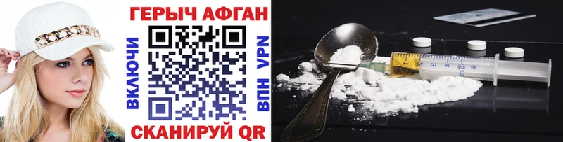 ГЕРОИН хмурый  Купить  Кизляр 