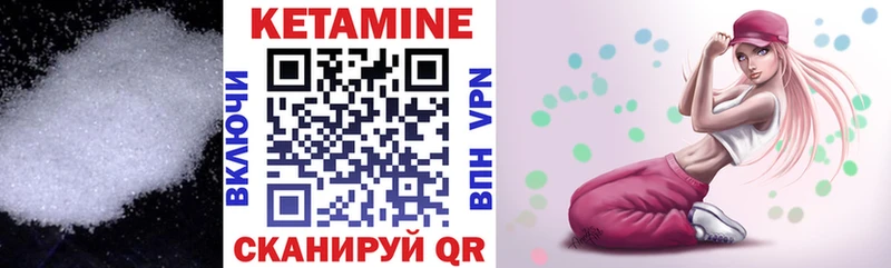 Кетамин VHQ  Купить где  Кизляр 