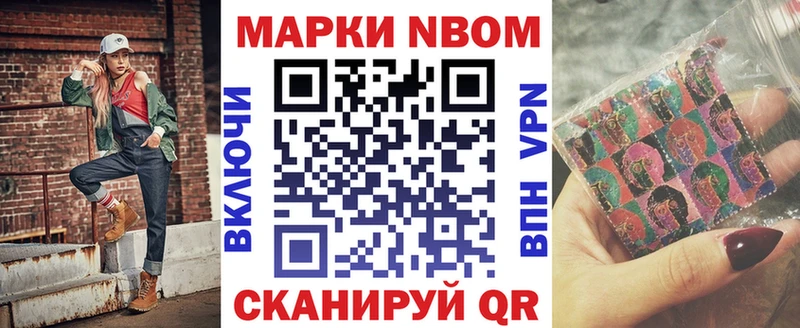 Марки 25I-NBOMe 1,5мг  Купить где  Кизляр 
